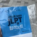 구룡중학교 | JLPT N2 시험 후기 / 2025 제 1회 JLPT N2 구룡중학교 JLPT 시험 후기