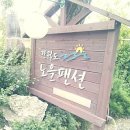 간월도노을펜션 이미지