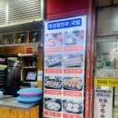 미성왕만두 이미지