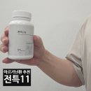 고함량 아르기닌 환! 전특11 특징과 복용법