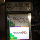 주식회사 신수 이미지