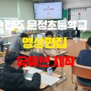 전주문정초등학교 이미지