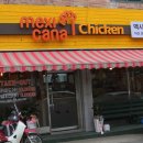 멕시카나치킨 (아산온천점) 이미지