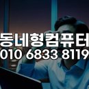 파워포인트 활용 | 종로구 파워포인트 원격설치 바쁜 당신이 모르면 손해 볼 안전하고 빠른 비법