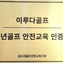 이루다골프 이미지
