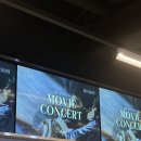 자이언트무비 | [영화/목동 메가박스] <블루 자이언트> 무비콘서트 및 영화 관람 후기(스포 있음)