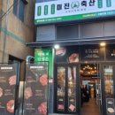 광산축산 이미지