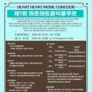 하트음악학원 이미지