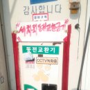 행운셀프세차장 이미지