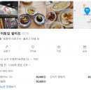 대연동 가성비 횟집 막썰어횟집 활마트