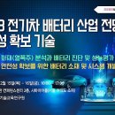 한국전기진단기술 이미지