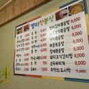 별미찬분식