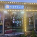 하동갯벌낙지