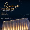 W1-2] 웨딩홀투어 | 마포구 합정 | 웨딩시그니처 | 솔직후기 | 아너스홀 | 트리니티홀 (+26년 견적 공유 O)