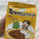 [쇼핑일기]통닭천사의 특제 닭고기카레 내돈내산 후기 /얼렁뚱땅상점