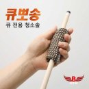 큐크리닝 이미지