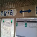 동계7리 Daum카페