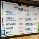 복래삼겹살
