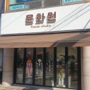 윤화원 | 내돈내산 [윤화원] 청주 가경동 이쁜 화원 꽃집
