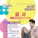 ＞＞10월 24일 개강 [살사 중고급 소셜패턴반] 마이클&줄리엣 (6주) 이미지