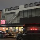 부가욱 | 대구 진천 맛집 부가욱 월배 유천동 중국집 중식당 내돈내산 솔직 후기