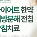 세목한의원 이미지