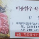 비슬한우식육식당 이미지