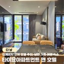 머물다호텔(HOTEL MOMULDA) | 다낭 가족 숙소 미케비치 호텔 추천 미케비치 근처 숙소 타이요 아파트먼트 앤 호텔