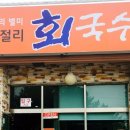 주상별미 이미지