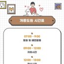 개릉도원