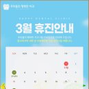 아프지않은행복치과 이미지