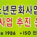 한국청소년 문화사업단 광주광역시지회 이미지