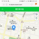 동인회식당