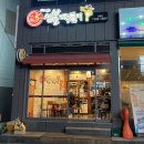 신불떡볶이옥동점 이미지