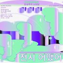 부산현대미술관 이미지