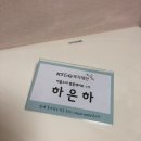 [kt&amp;g복지재단] 아름드리 발룬메이트 OT (활동소개 및 팀소개)