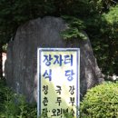 장자터민박 이미지