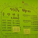 역전할머니맥주연경점
