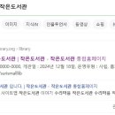 수리마을 작은도서관 이미지