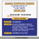 장애인을위한장애인의모임 이미지