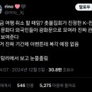 지금 여행 취소 할 때임? 이미지