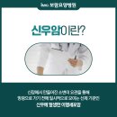 신우요양병원 이미지