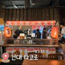 [건대] 일본 느낌 나는 건대타코야끼 |타코로