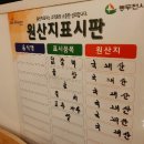 놀부네닭갈비 네이버블로그