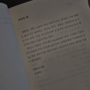 아침이 부탁했다, 결혼식을🖋송재학