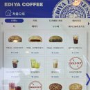 이디야커피 메뉴 꿀 매실 레몬티 상큼함과 달콤함의 만남