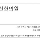 공신한의원 이미지