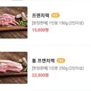 [금각도 가산점] 가산디지털단지 신상 삼겹살 맛집