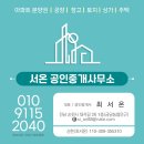 금당부동산공인중개사사무소 이미지