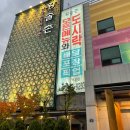 황솔촌수완점 이미지